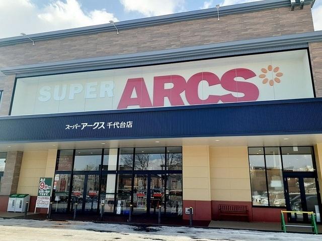 スーパーアークス 千代台店：1200m