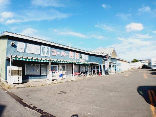 生鮮夢市場 久根別店：350m