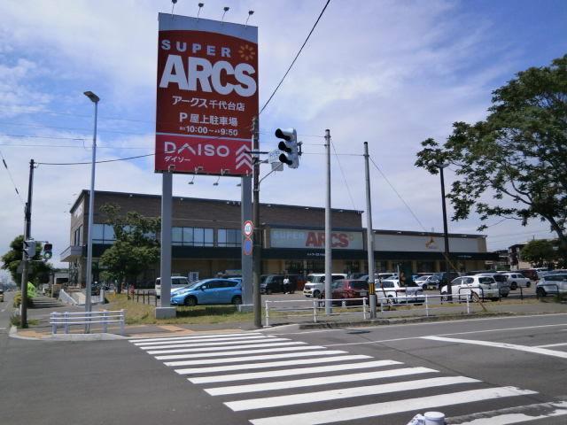 スーパーアークス 千代台店：1200m