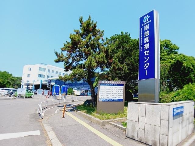 国立病院機構 函館医療センター：700m