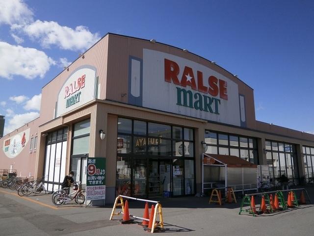ラルズマート 白鳥店：750m