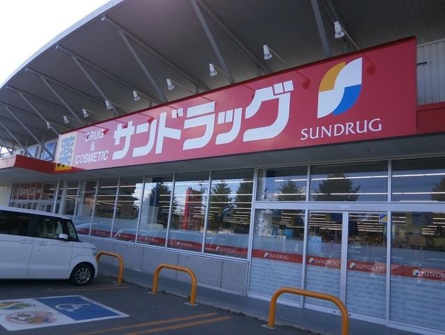 サンドラッグ 田家店：500m