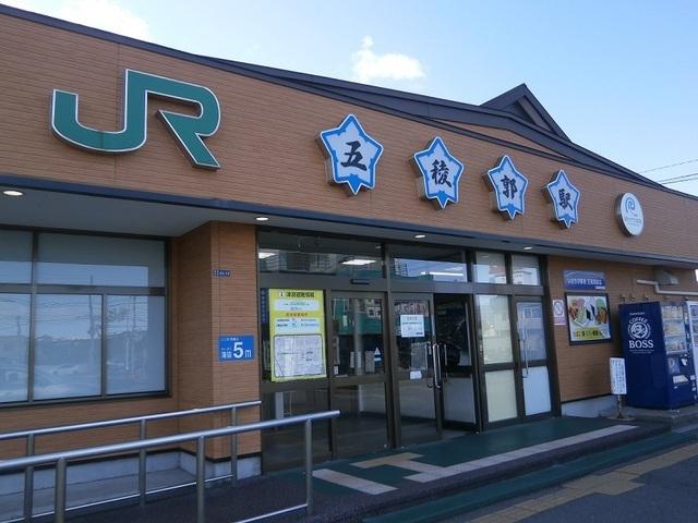 ＪＲ五稜郭駅：1200m