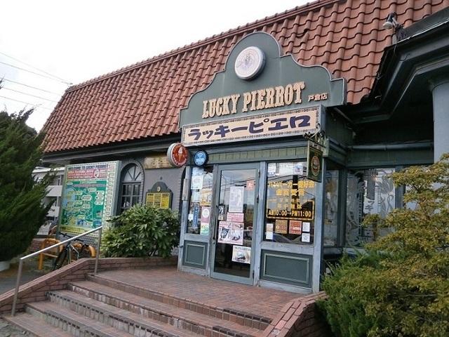 ラッキーピエロ 戸倉店：100m