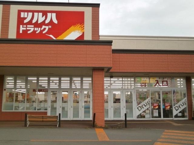 ツルハドラッグ 湯川店：650m