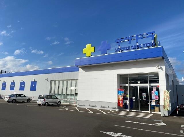 サツドラ北斗七重浜店：536m