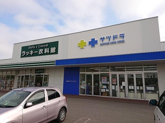 サツドラ函館美原店：330m