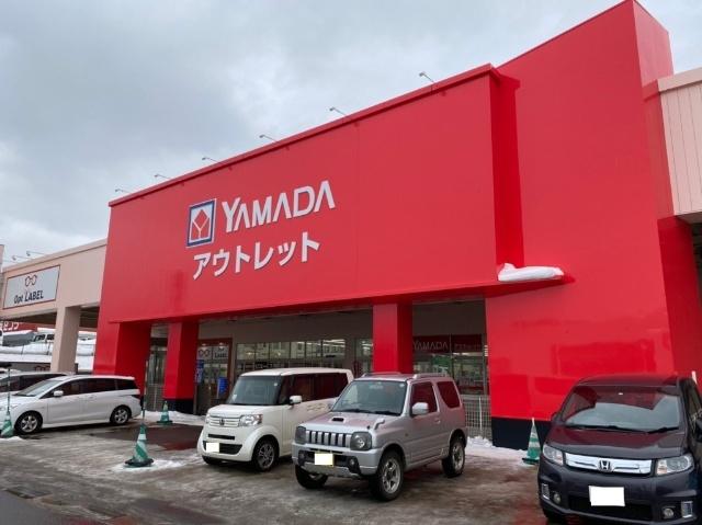 ヤマダデンキヤマダアウトレット函館店：821m
