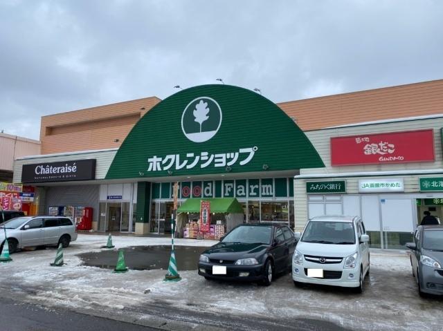 ホクレンショップFood　Farm函館昭和店：524m