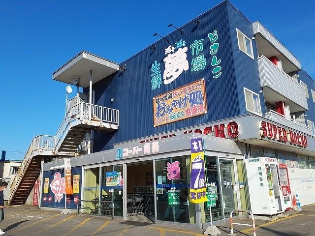 スーパー魚長宝来店：250m