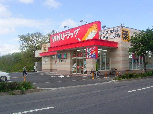 ツルハドラッグ函館柳町店：391m