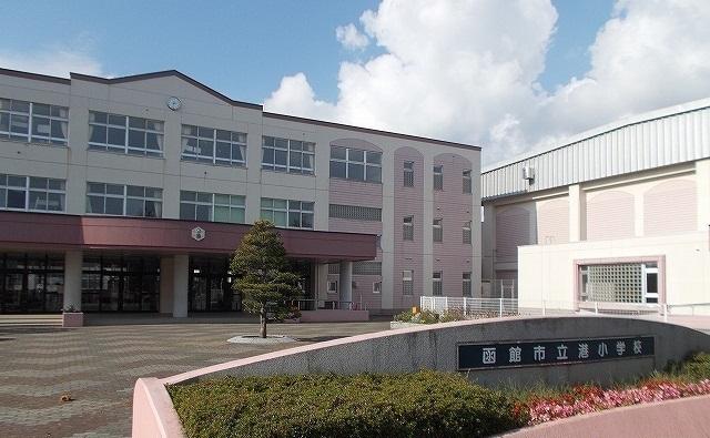港小学校：260m