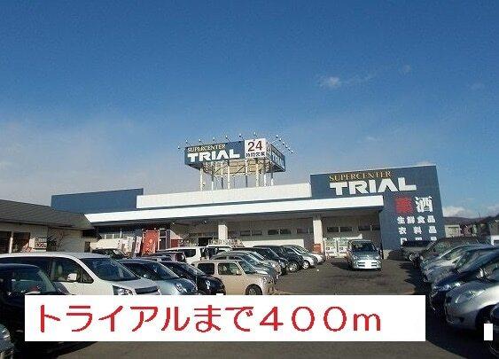 トライアル：400m