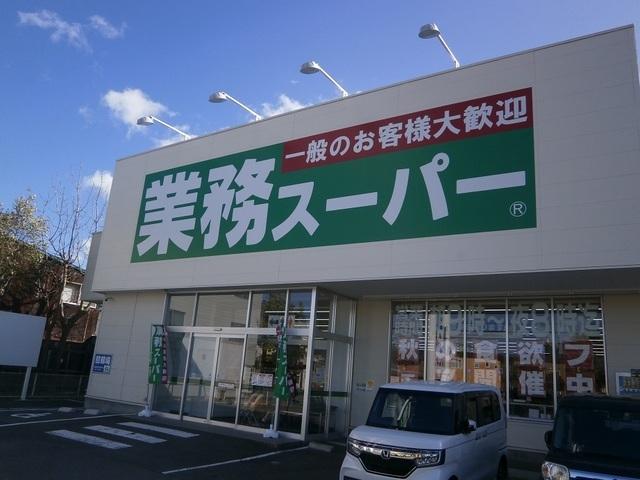 業務スーパー 函館田家店：800m