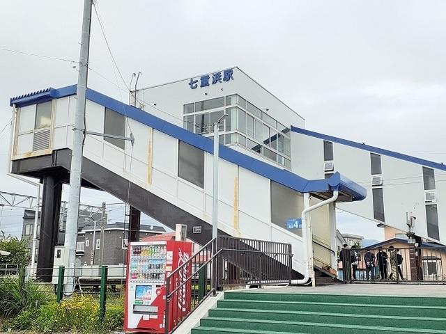 道南いさりび鉄道七重浜駅：1200m