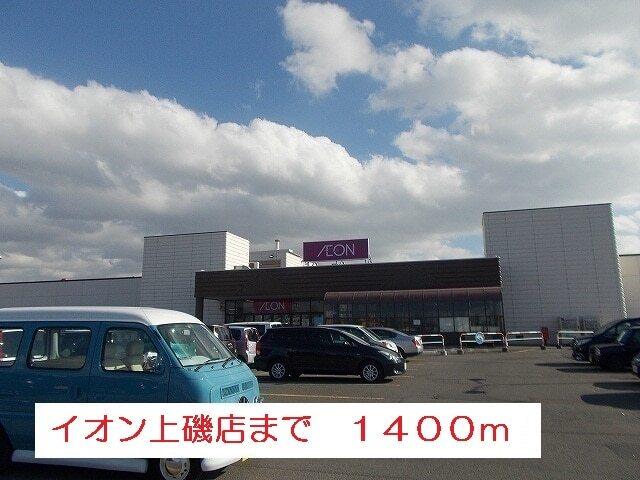 ツルハドラッグ 西桔梗店：1000m