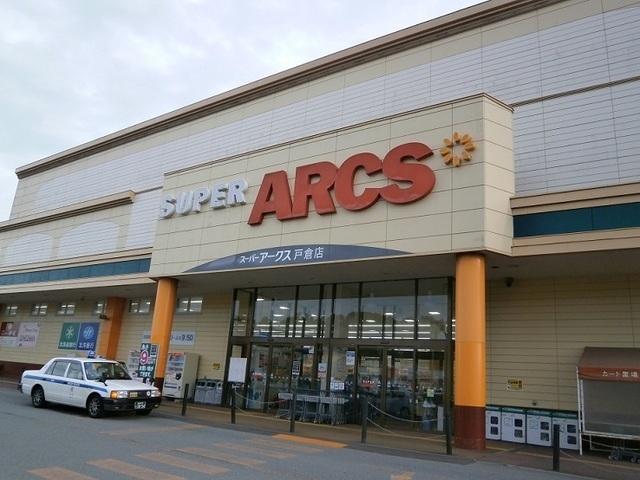 スーパーアークス戸倉店：400m