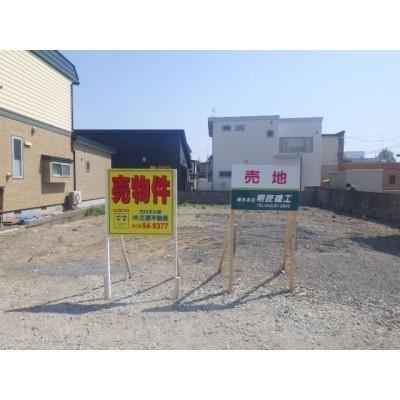 鍛治1丁目25番　売土地 土地
