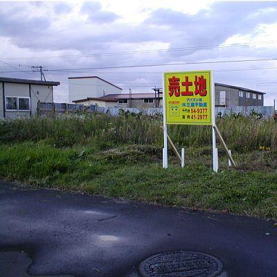 土地1