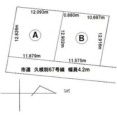 久根別2丁目　売土地　【A区画】 区画図