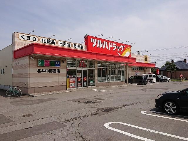 ツルハドラッグ北斗中野通店