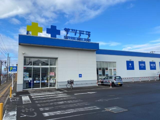 サツドラ函館宮前店