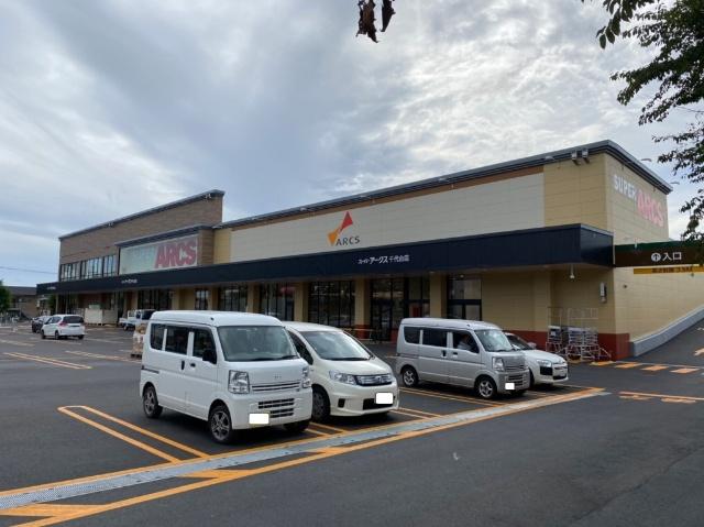 スーパーアークス千代台店