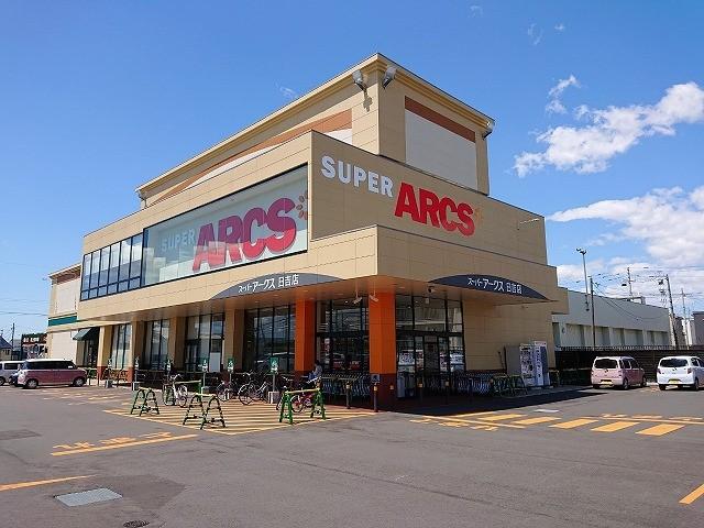 スーパーアークス日吉店