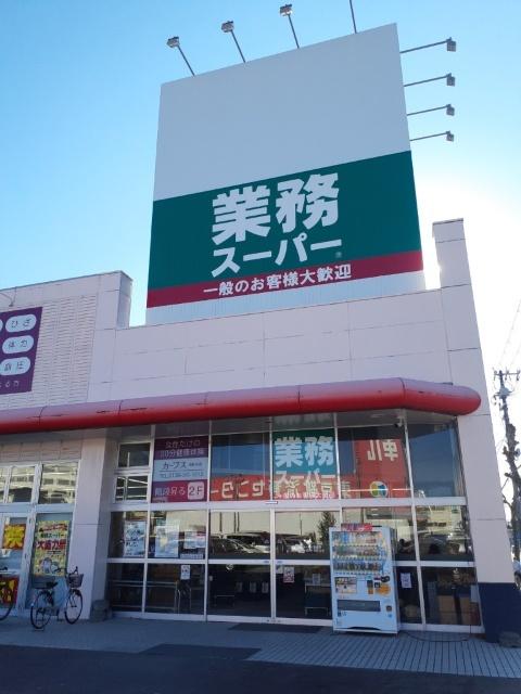 業務スーパー本通店