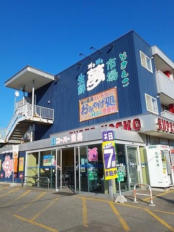スーパー魚長宝来店