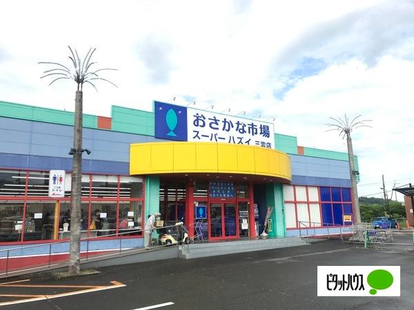 スーパーハズイ三雲店：631m