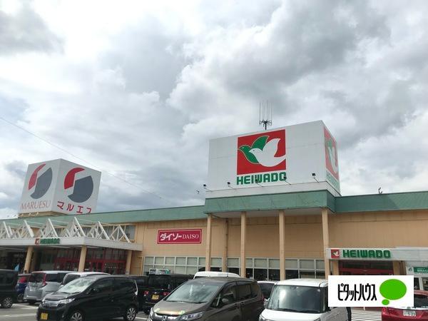 平和堂甲西店：1264m