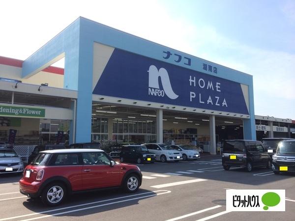 ナフコツーワンスタイル湖南店：2736m