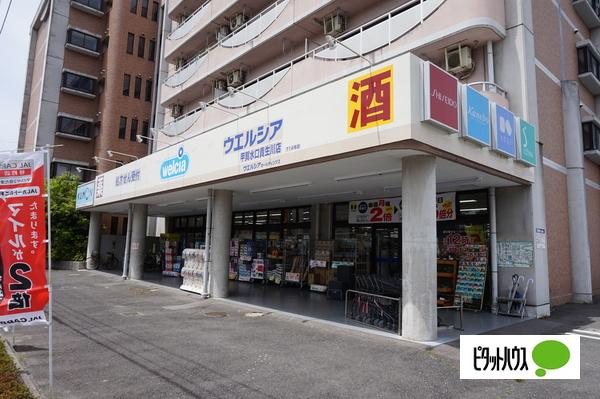 ウエルシア甲賀水口貴生川店：196m