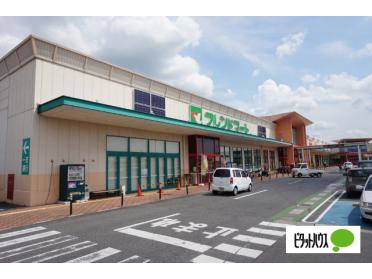 フレンドマート甲南店：1434m