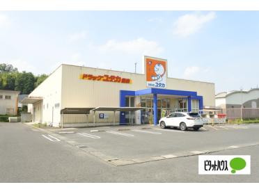 ドラッグユタカ信楽店：3680m