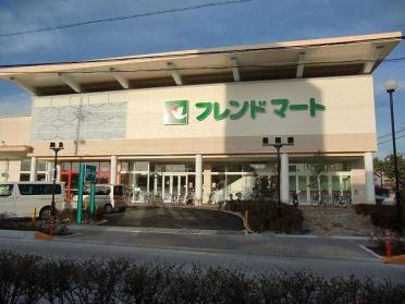 フレンドマート栗東店：1182m