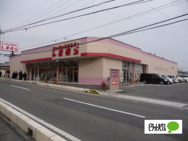 ファッションセンターしまむら水口店：754m