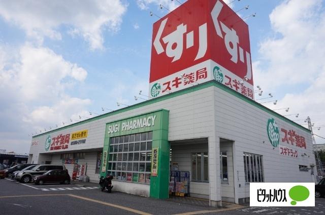 スギ薬局水口西店：1589m