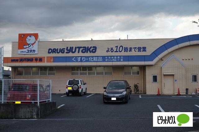 ドラッグユタカ甲西店：768m