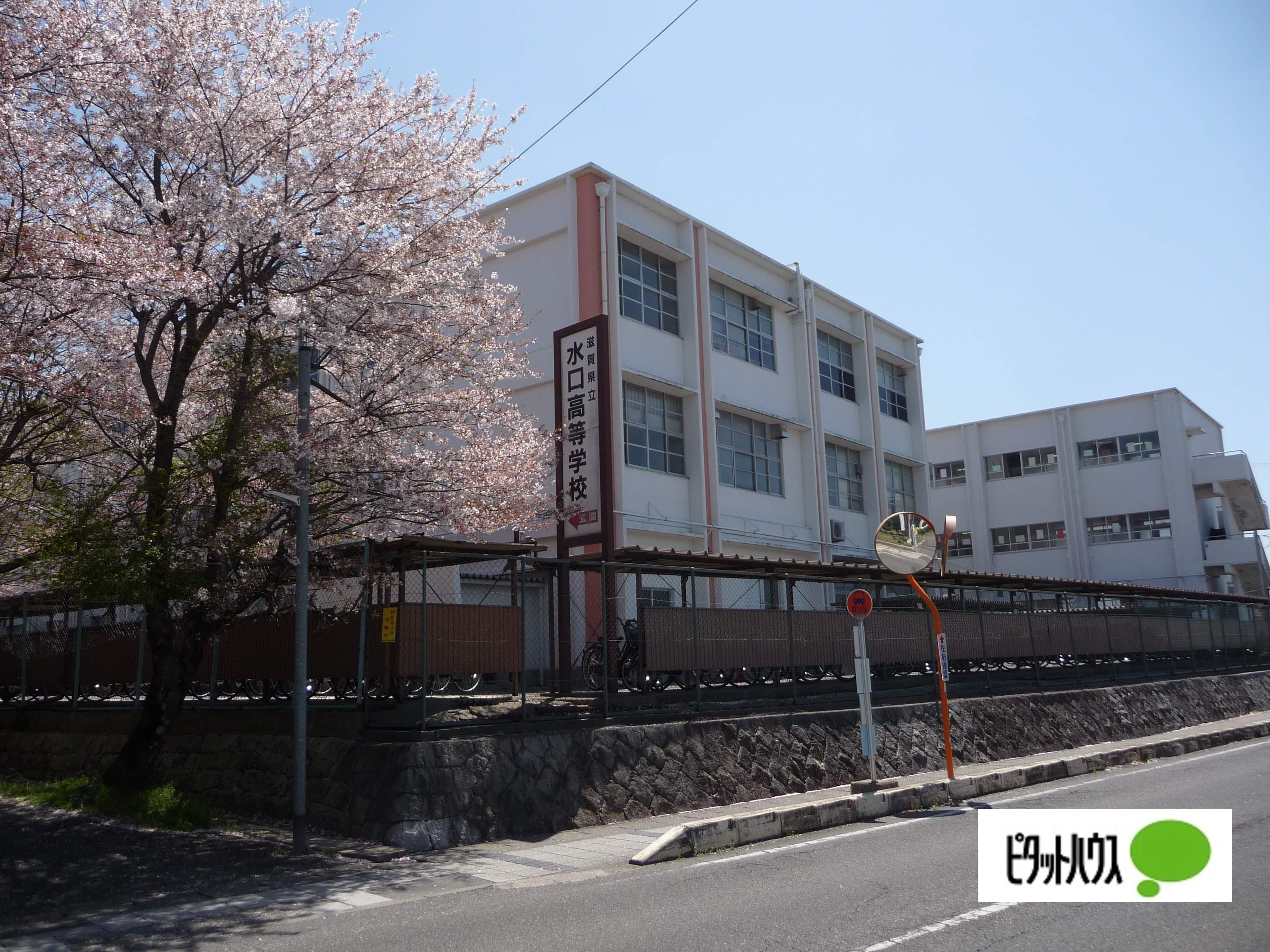 滋賀県立水口高校：1558m