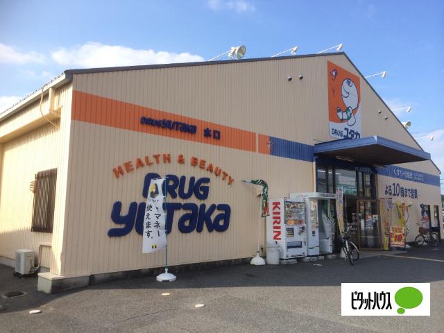 ドラッグユタカ水口店：696m