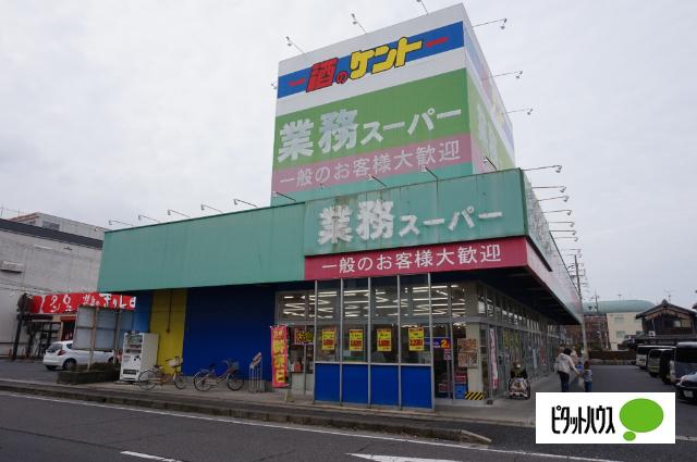 業務スーパー甲西中央店：796m