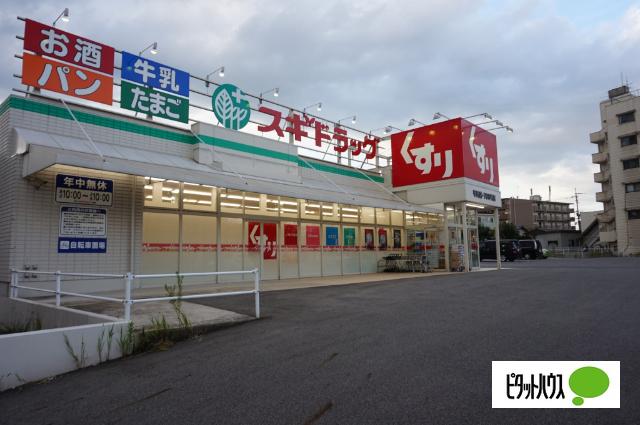 スギドラッグ甲西店：3317m