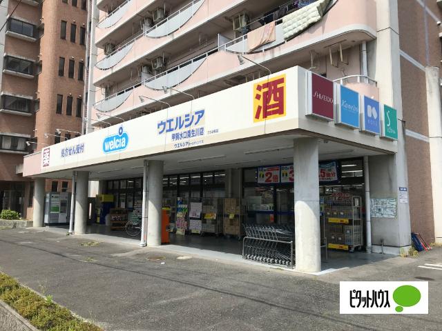 ウエルシア甲賀水口貴生川店：732m