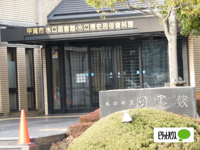 甲賀市水口図書館：2540m