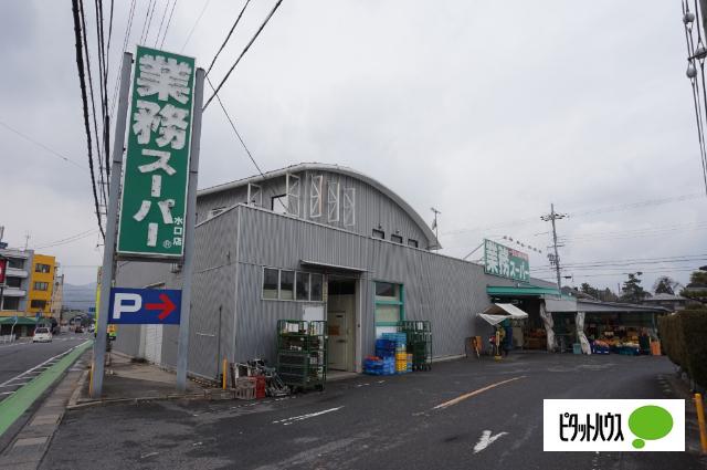 業務スーパー水口店：630m