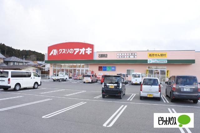 クスリのアオキ石部東店：736m