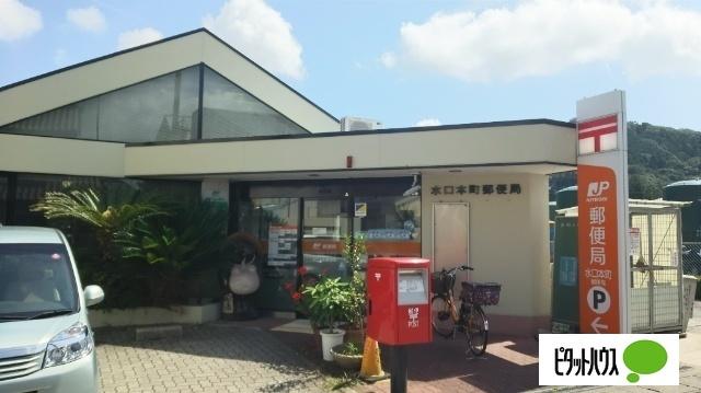 水口本町郵便局：1467m