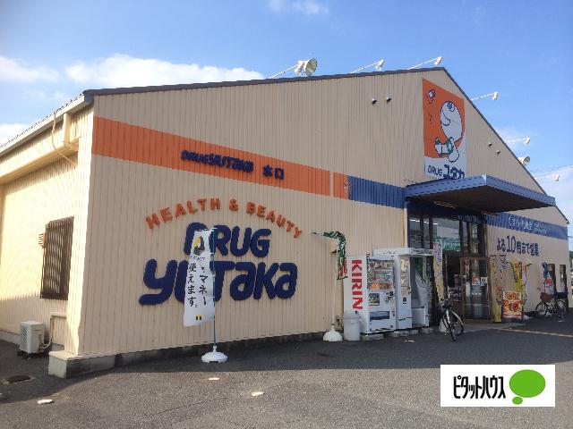 ドラッグユタカ水口店：606m